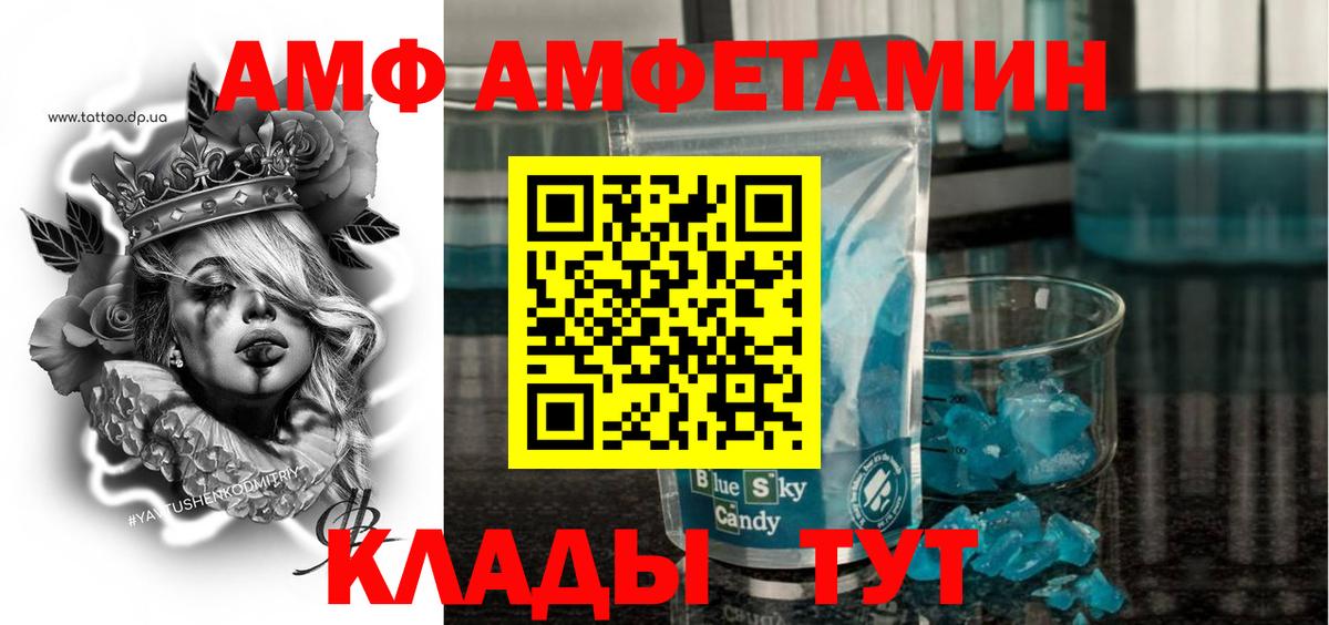 АМФ  АМФ 97%  Вход с VPN  Братск  Амфетамин 