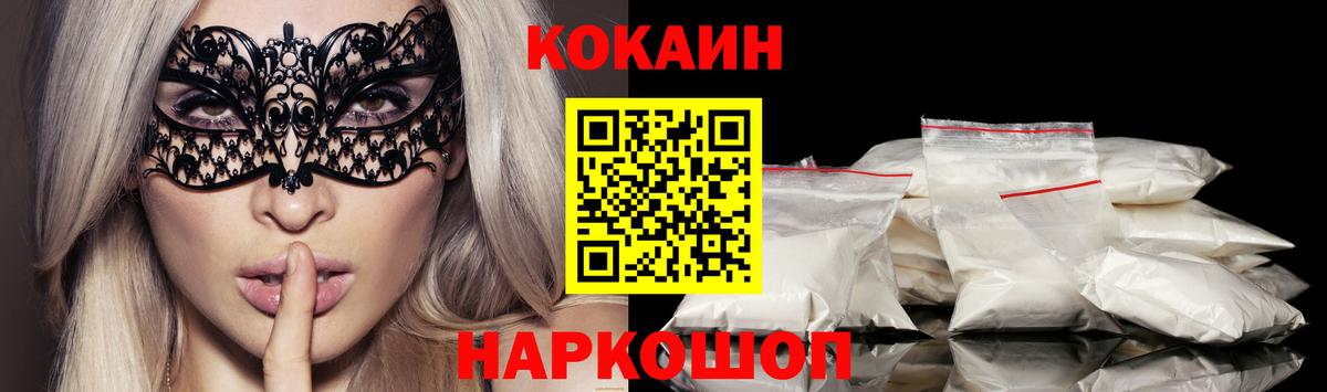COCAIN 98% Братск