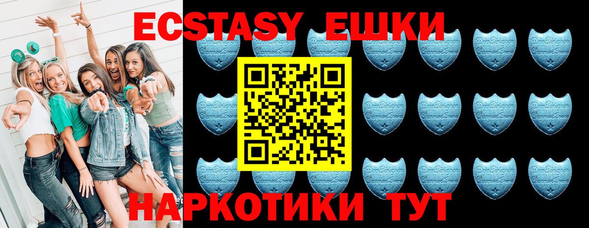 Экстази mix  Экстази таблы  Ecstasy  Вход с VPN  Братск 