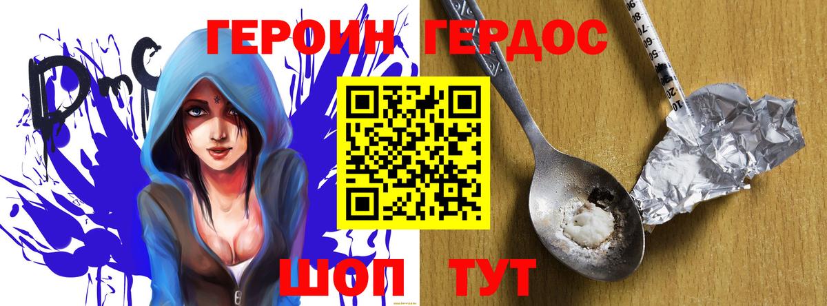 ГЕРОИН белый  Вход с VPN  Братск 