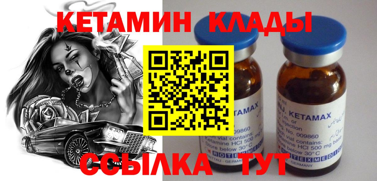 Братск  Кетамин ketamine  Вход с VPN  Кетамин VHQ 