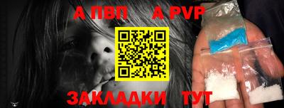 альфа пвп VHQ Шебекино