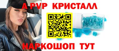 альфа пвп VHQ Шебекино