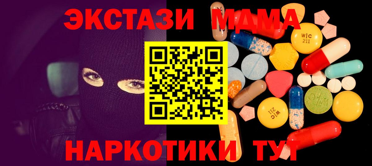 МДМА  Вход с VPN  Братск  MDMA молли  МДМА Molly 