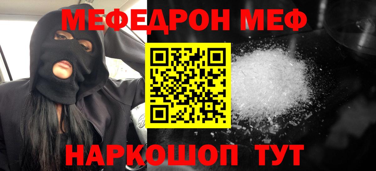 Братск  Меф кристаллы  МЯУ-МЯУ mephedrone  МЯУ-МЯУ  Вход с VPN 