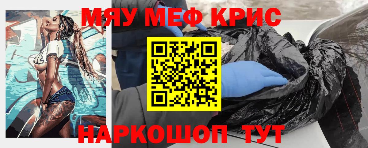 Мефедрон  Братск