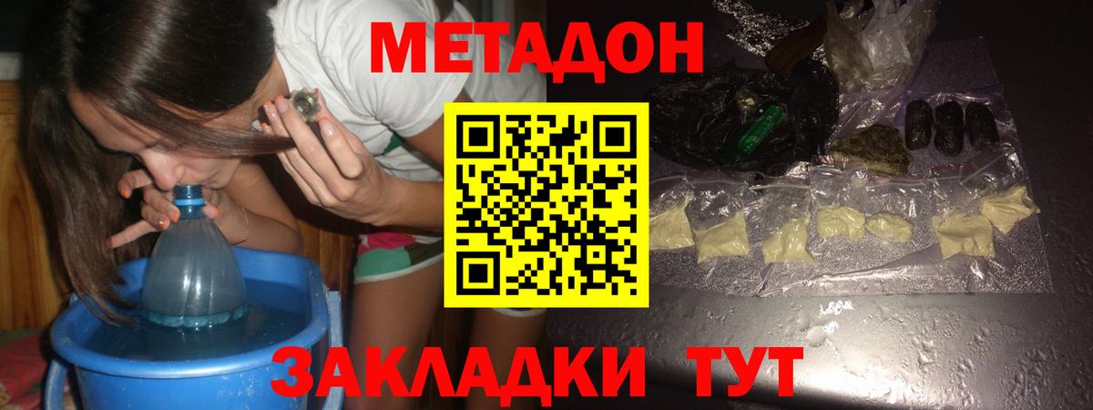 Метадон мёд  Вход с VPN  Метадон мёд  Братск 