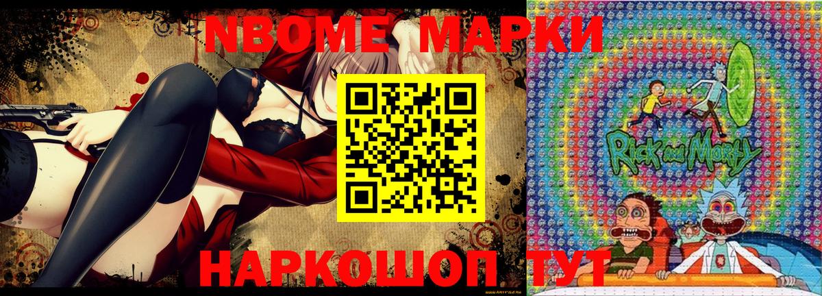 Братск  Наркотические марки 1,5мг  Вход с VPN 
