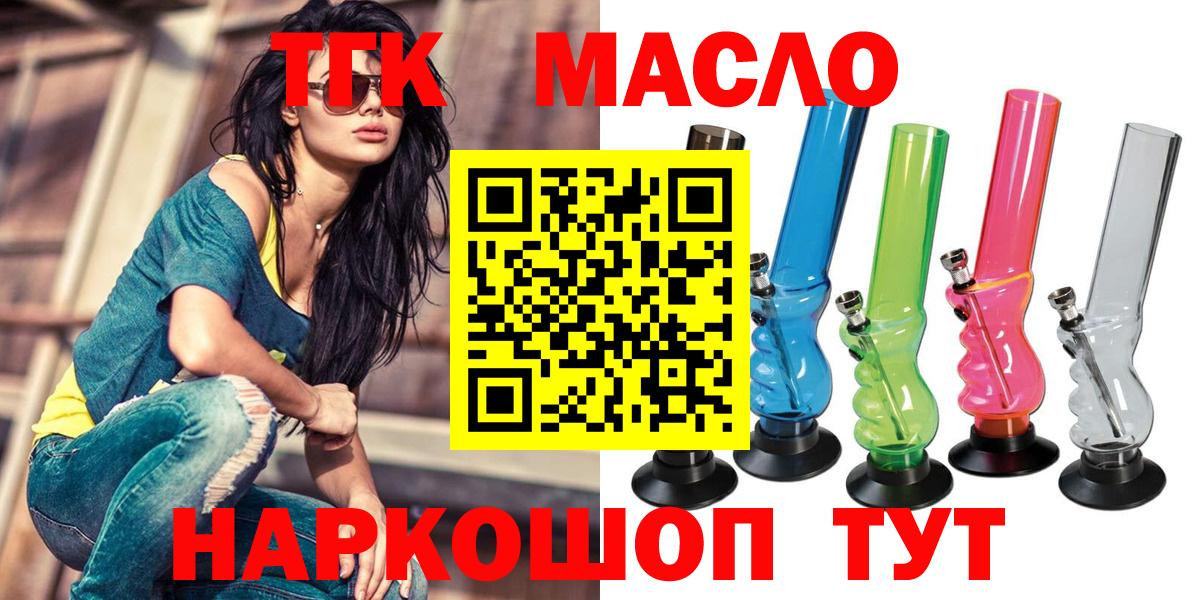 Дистиллят ТГК жижа Братск