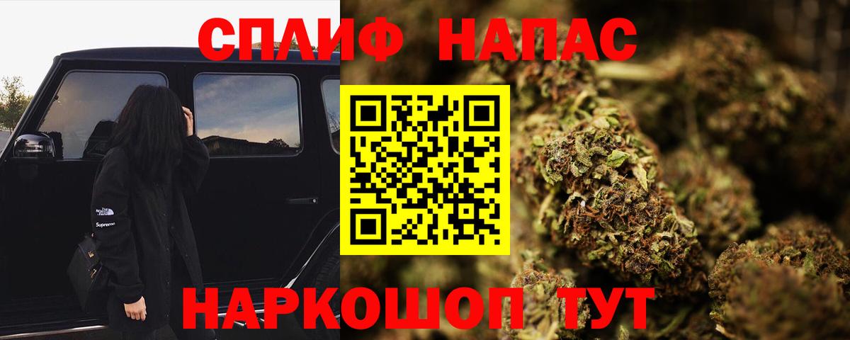 Канабис SATIVA & INDICA Братск