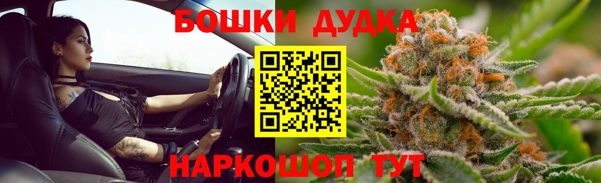 Шишки марихуана конопля  Канабис индика  Конопля THC 21%  Вход с VPN  Братск 